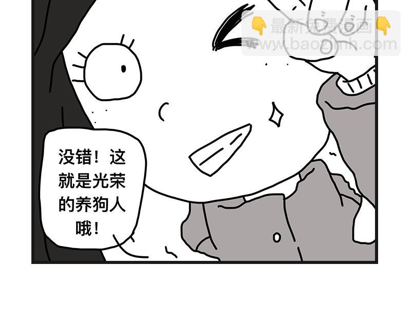 《在校女大学生》养狗人 第44页