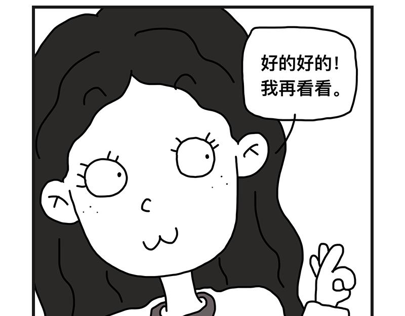 《在校女大学生》尴尬能量 第19页