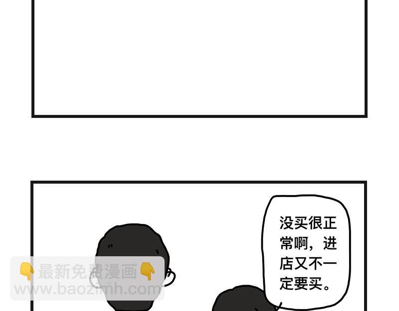 《在校女大学生》尴尬能量 第21页