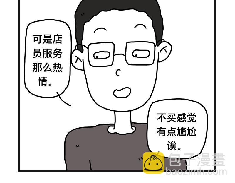 《在校女大学生》尴尬能量 第23页
