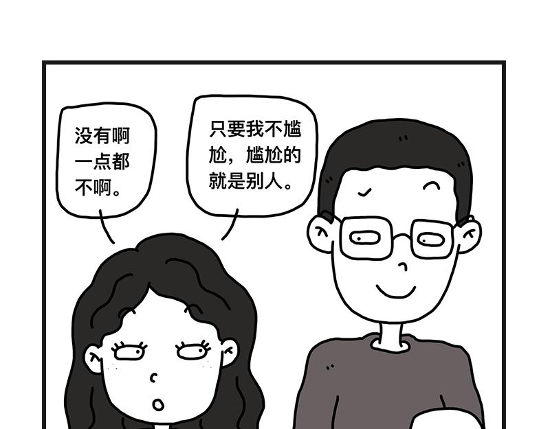 《在校女大学生》尴尬能量 第24页