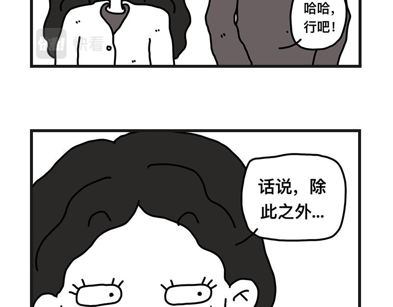 《在校女大学生》尴尬能量 第25页