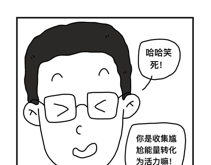 《在校女大学生》尴尬能量 第27页