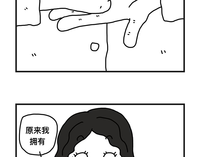 《在校女大学生》尴尬能量 第29页