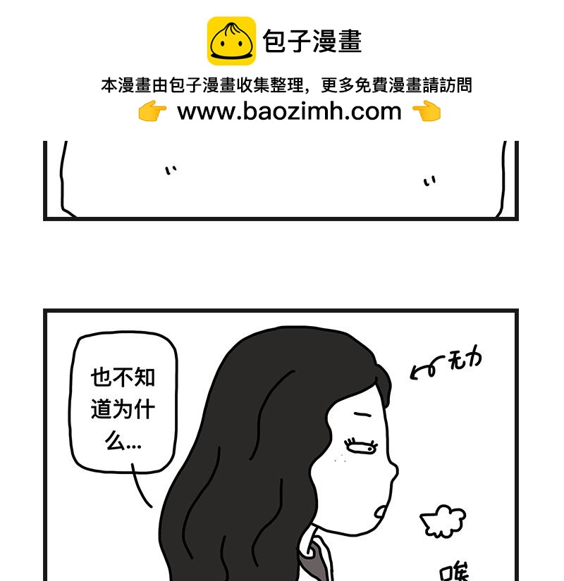 《在校女大学生》尴尬能量 第2页