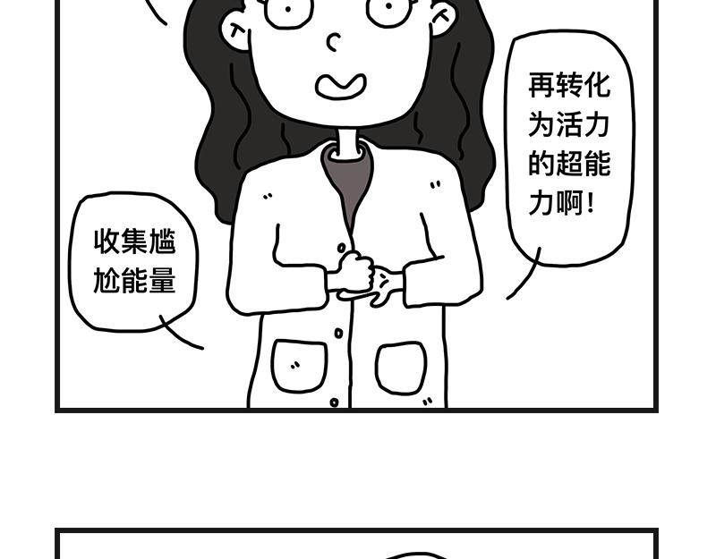 《在校女大学生》尴尬能量 第30页
