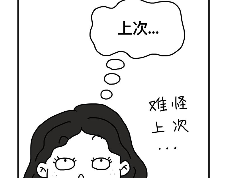 《在校女大学生》尴尬能量 第31页