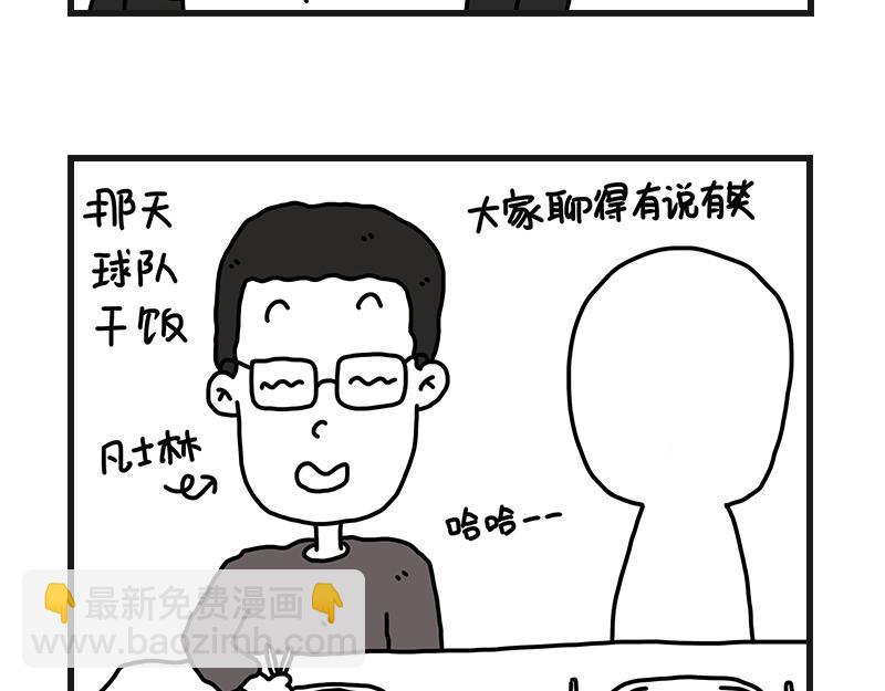 《在校女大学生》尴尬能量 第32页