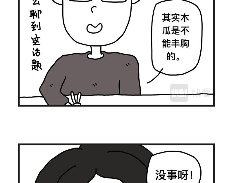 《在校女大学生》尴尬能量 第34页