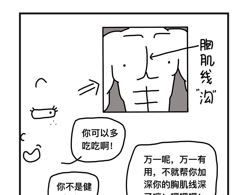 《在校女大学生》尴尬能量 第36页
