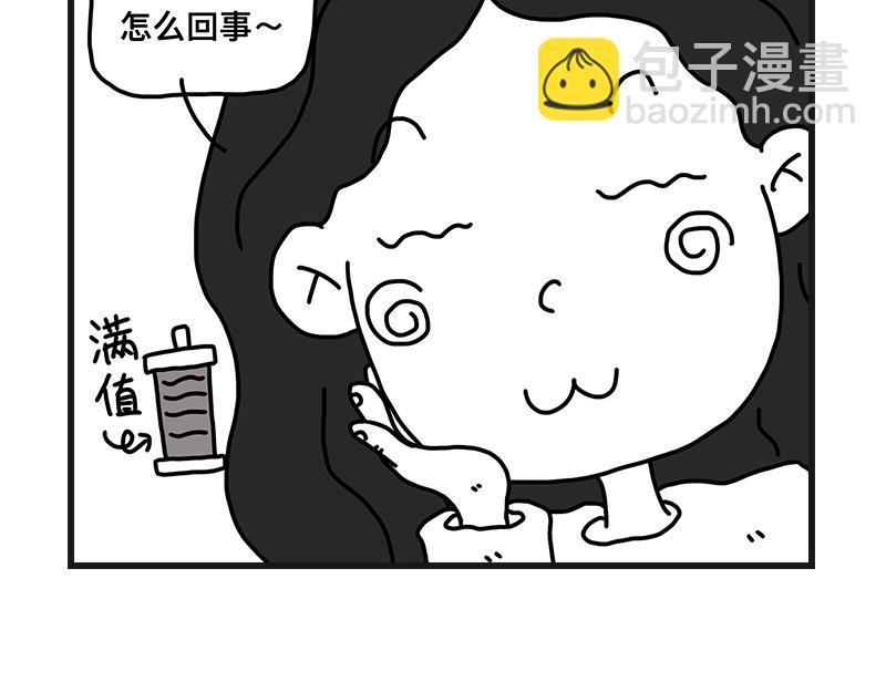 《在校女大学生》尴尬能量 第44页