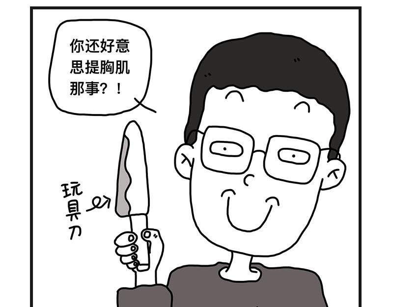 《在校女大学生》尴尬能量 第45页