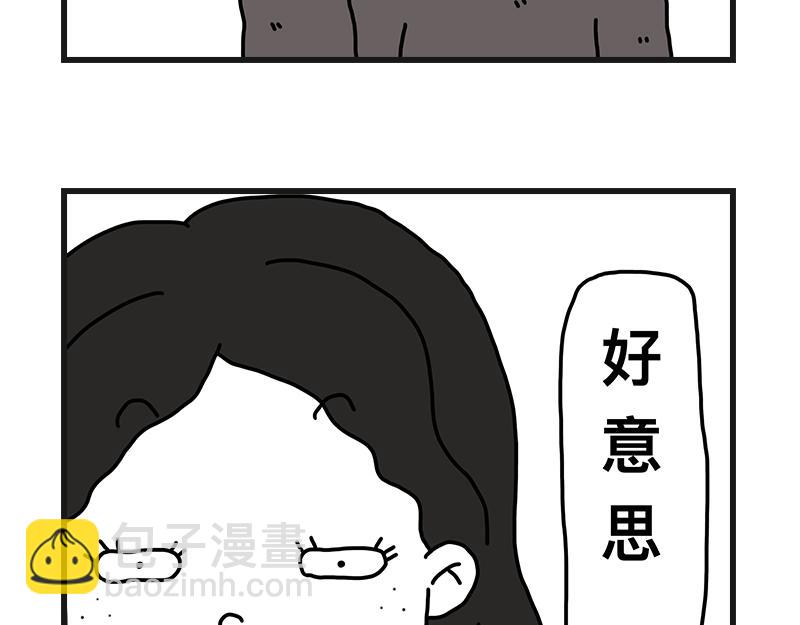 《在校女大学生》尴尬能量 第46页
