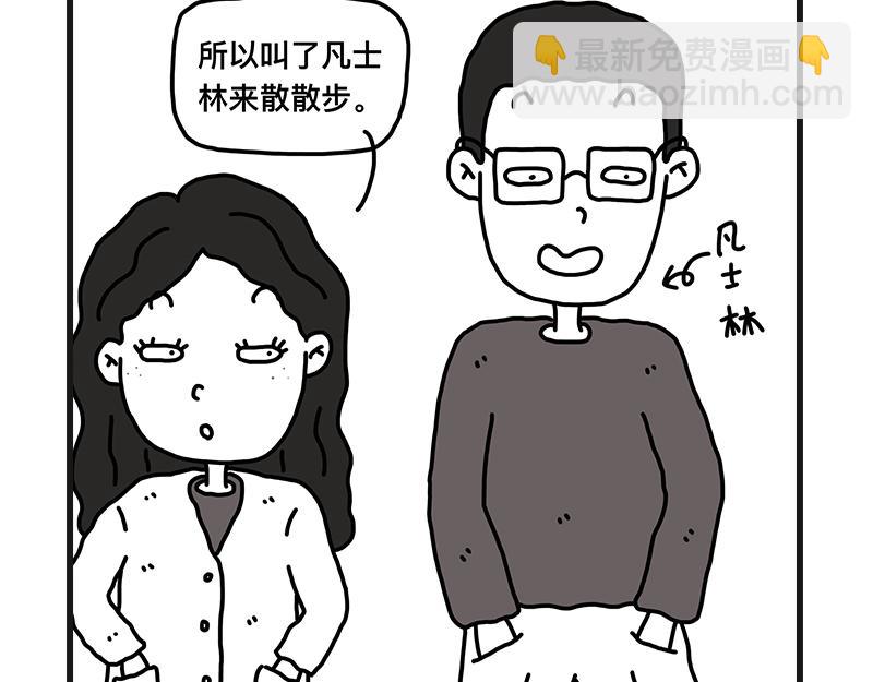 《在校女大学生》尴尬能量 第5页