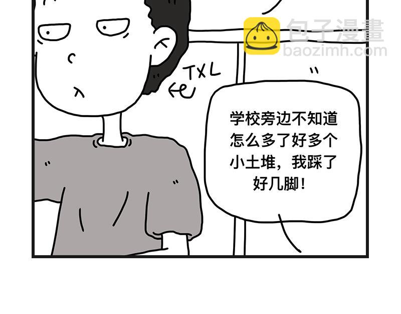 《在校女大学生》小土堆 第18页