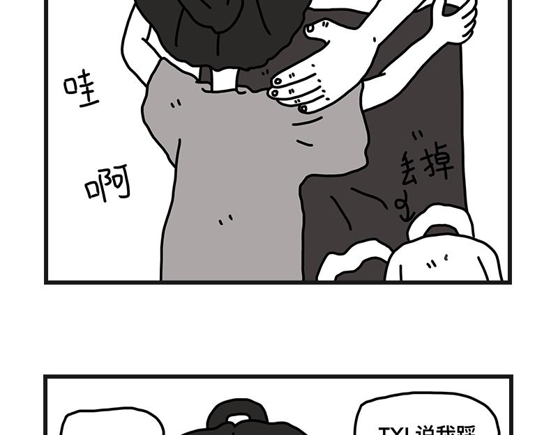 《在校女大学生》小土堆 第48页