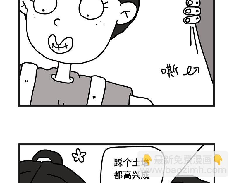 《在校女大学生》小土堆 第8页