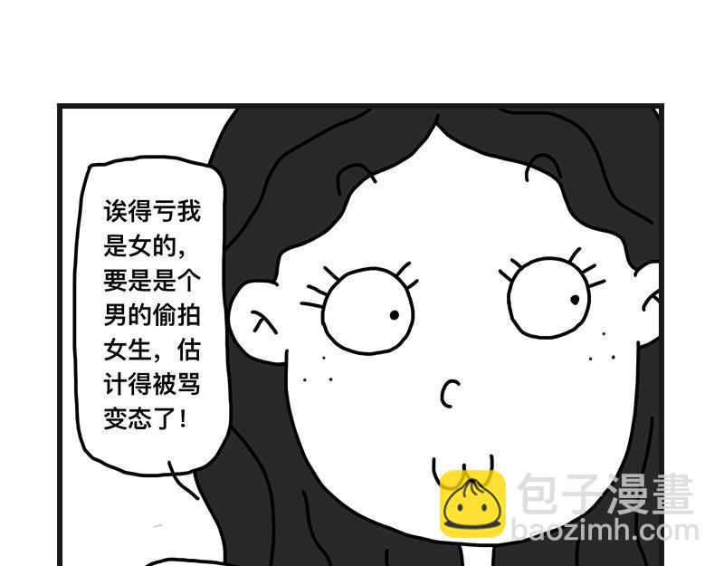 《在校女大学生》当女生真好 第15页