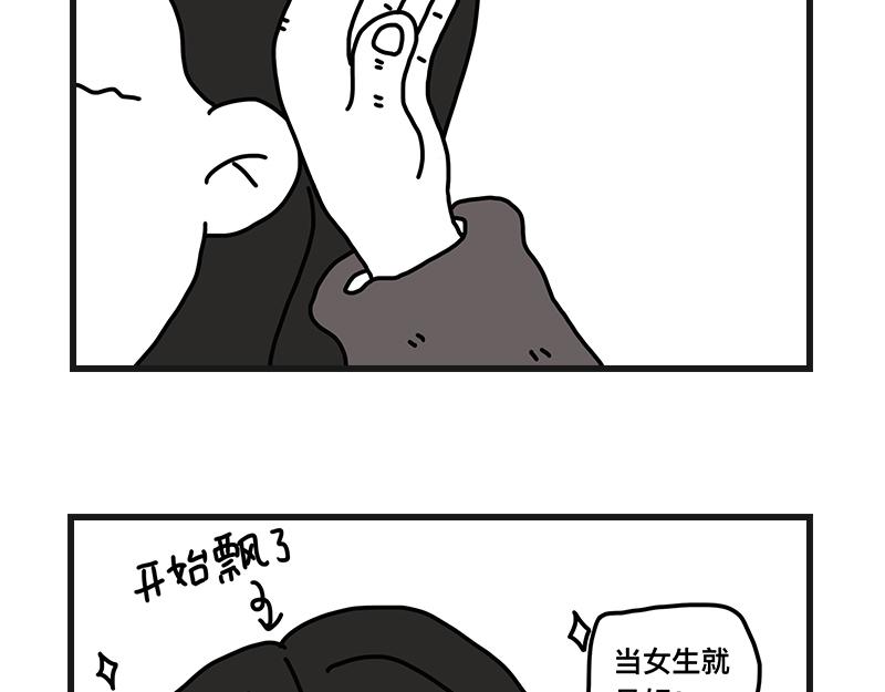 《在校女大学生》当女生真好 第17页