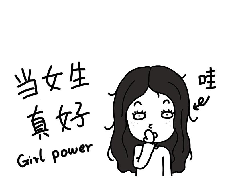 《在校女大学生》当女生真好 第1页