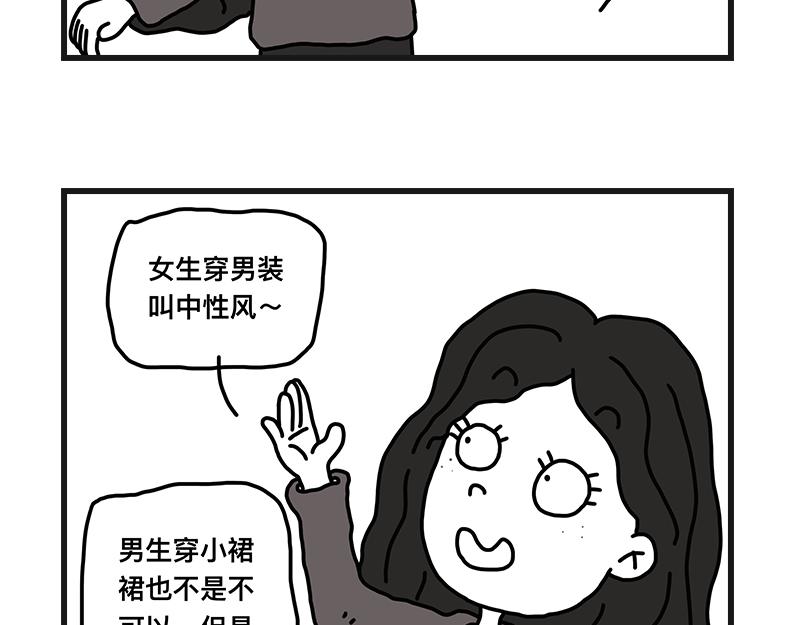 《在校女大学生》当女生真好 第20页