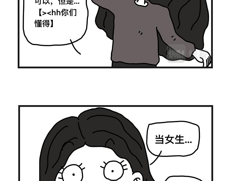 《在校女大学生》当女生真好 第21页