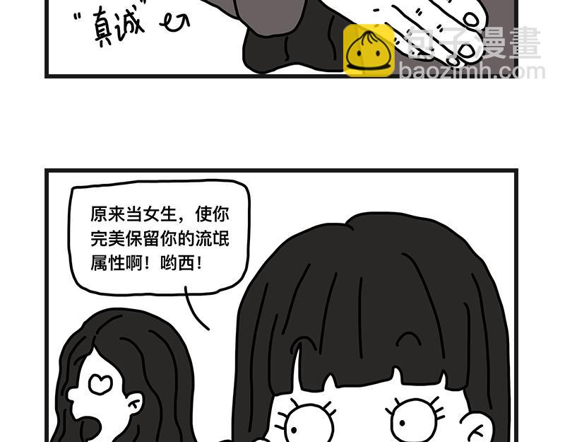 《在校女大学生》当女生真好 第28页