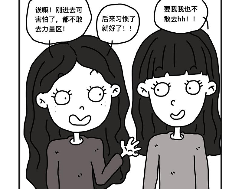《在校女大学生》当女生真好 第5页
