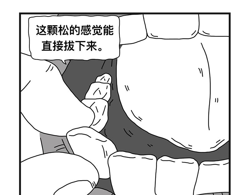 《在校女大学生》牙齿 第10页