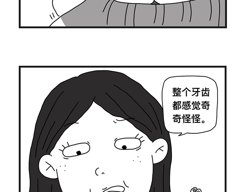《在校女大学生》牙齿 第11页