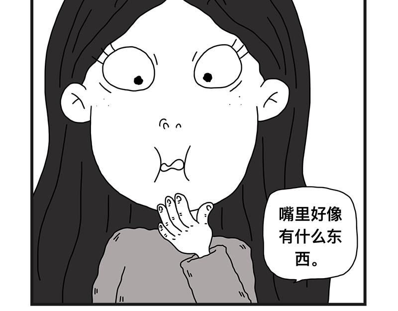 《在校女大学生》牙齿 第14页