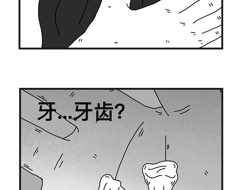 《在校女大学生》牙齿 第16页