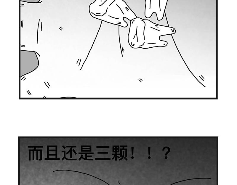 《在校女大学生》牙齿 第17页