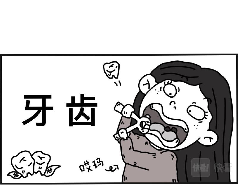 《在校女大学生》牙齿 第1页