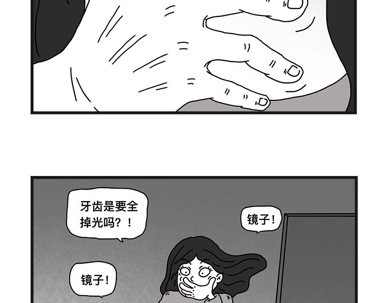 《在校女大学生》牙齿 第21页