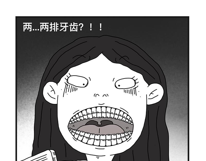 《在校女大学生》牙齿 第27页