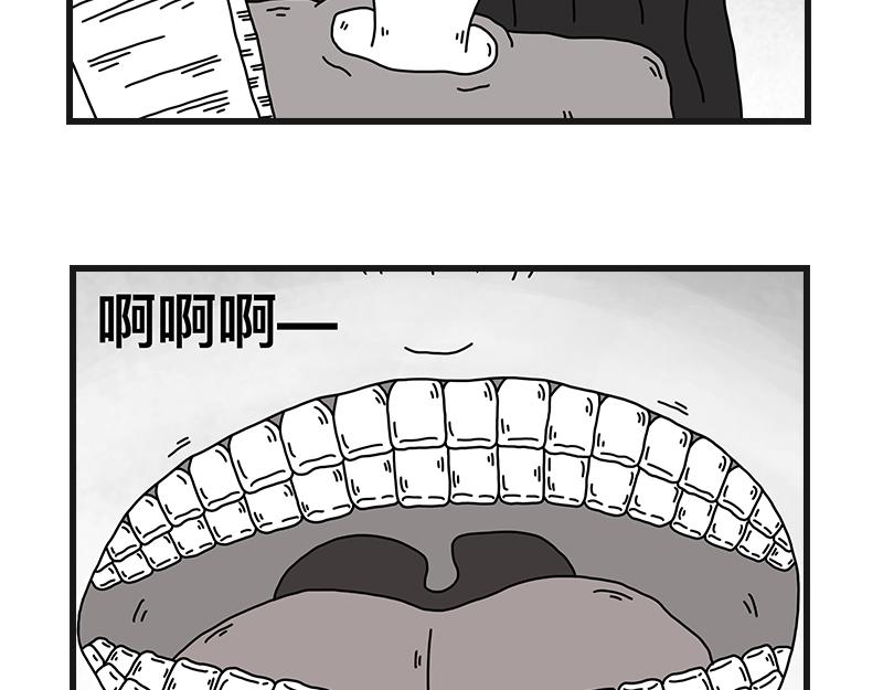 《在校女大学生》牙齿 第28页