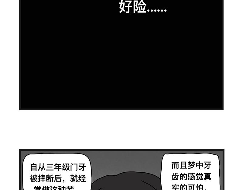 《在校女大学生》牙齿 第34页