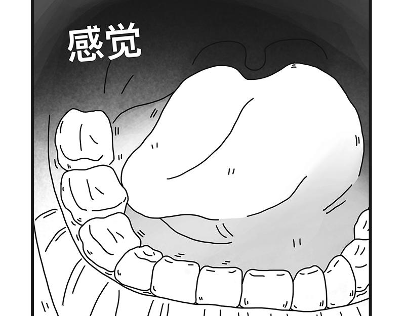 《在校女大学生》牙齿 第5页