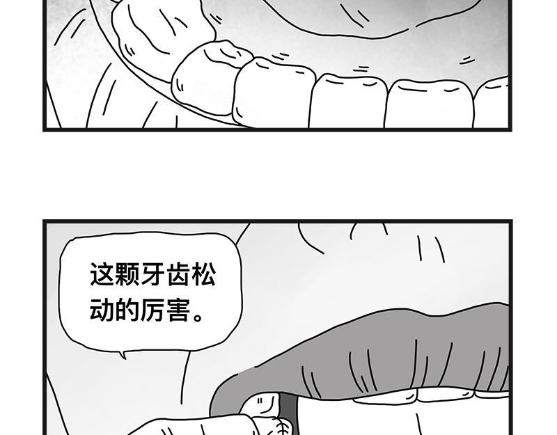 《在校女大学生》牙齿 第7页