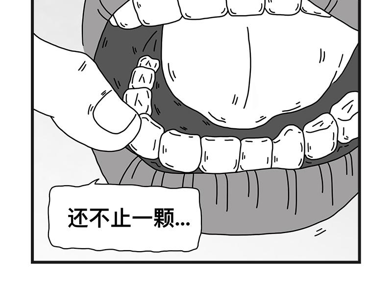《在校女大学生》牙齿 第9页