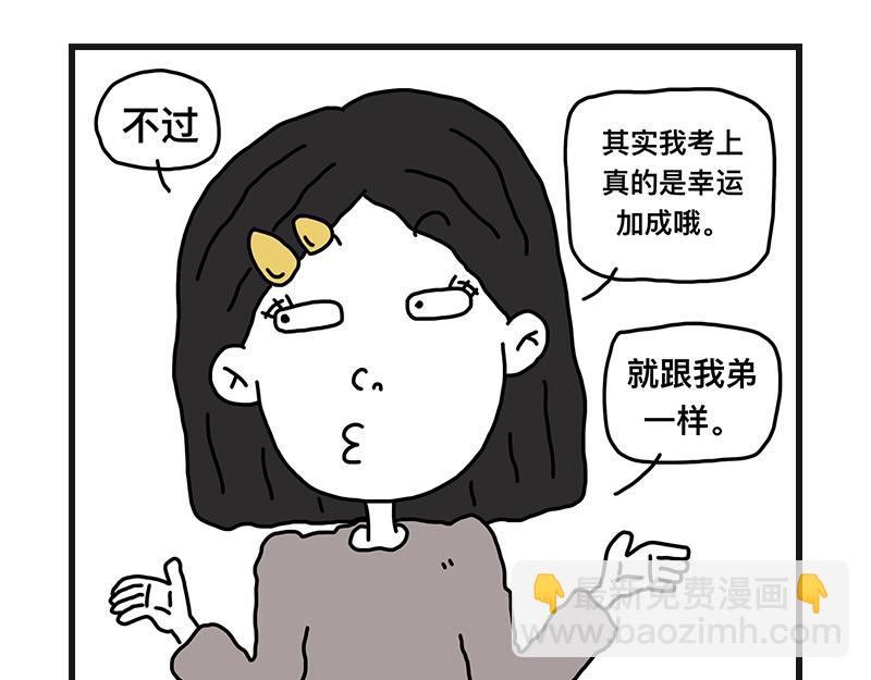 《在校女大学生》的大学 第10页
