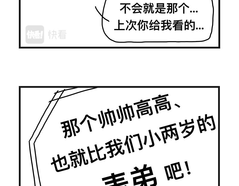 《在校女大学生》的大学 第16页