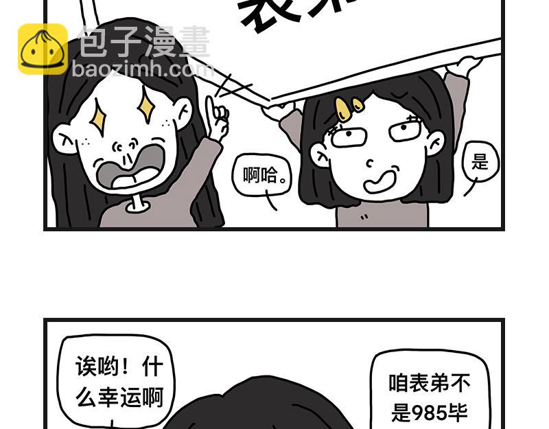 《在校女大学生》的大学 第17页