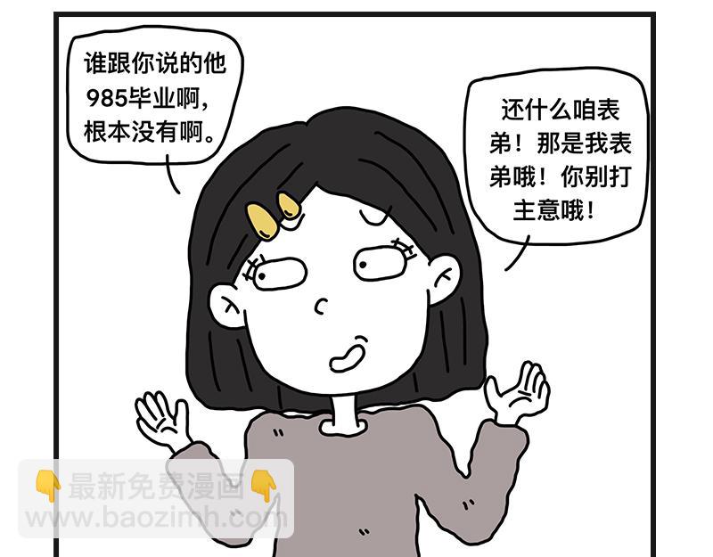 《在校女大学生》的大学 第19页