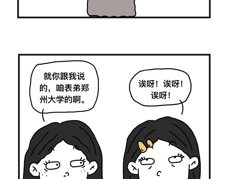 《在校女大学生》的大学 第20页