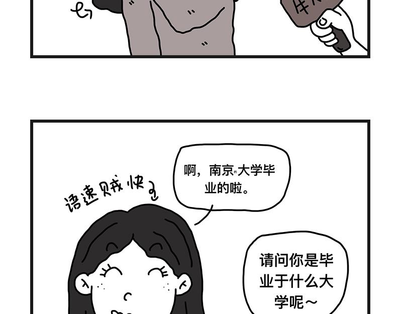 《在校女大学生》的大学 第28页