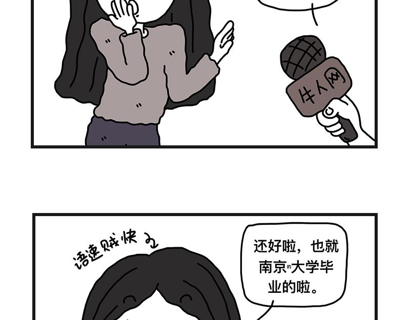 《在校女大学生》的大学 第29页