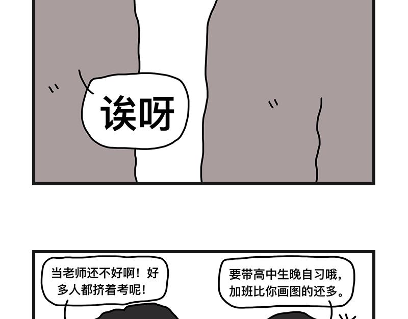 《在校女大学生》的大学 第8页
