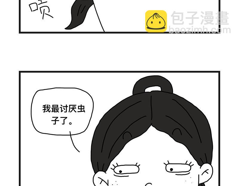 《在校女大学生》烤肠之日 第28页